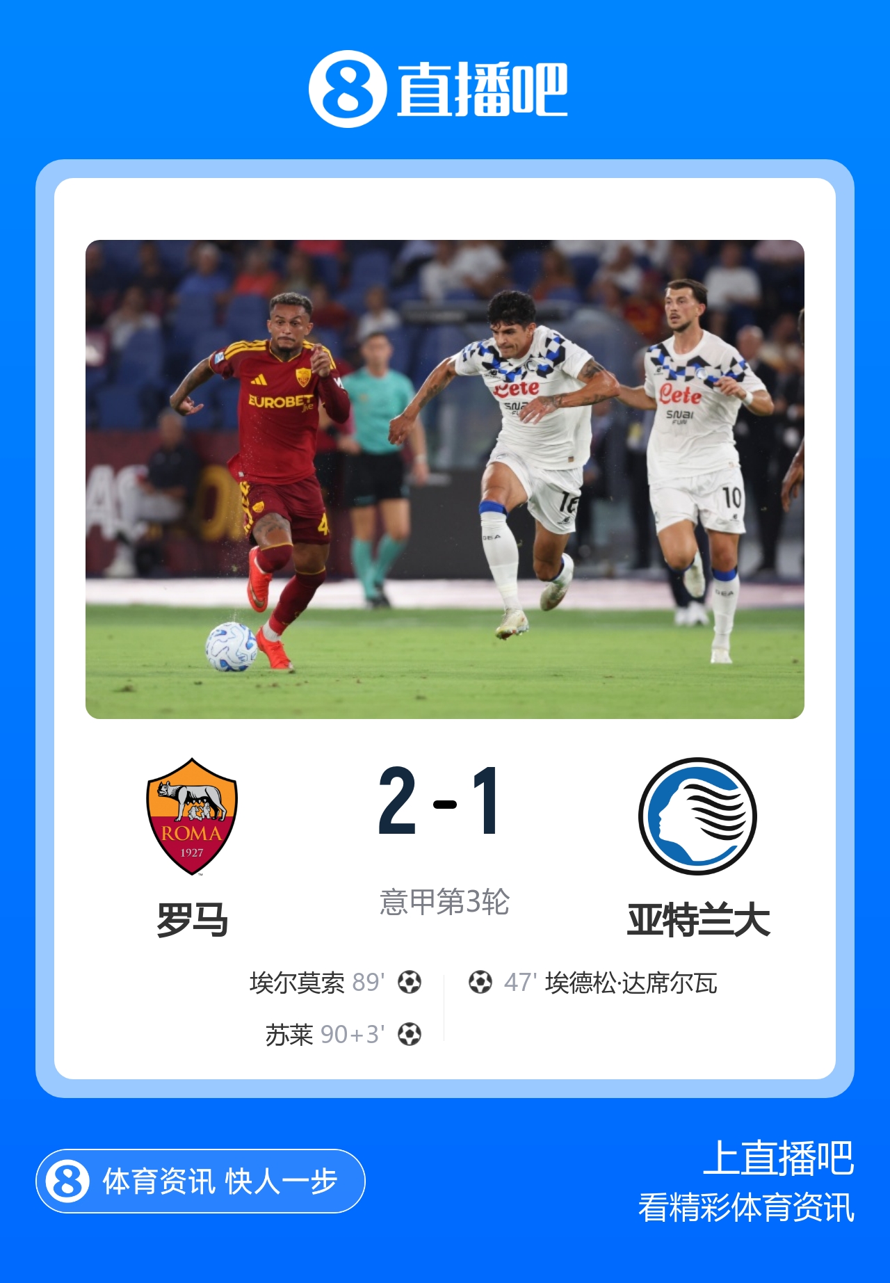 补时逆转！罗马2